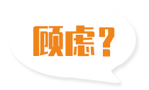 找禮品盒機(jī)械廠家您還(hái)有這些顧慮嗎(ma)？